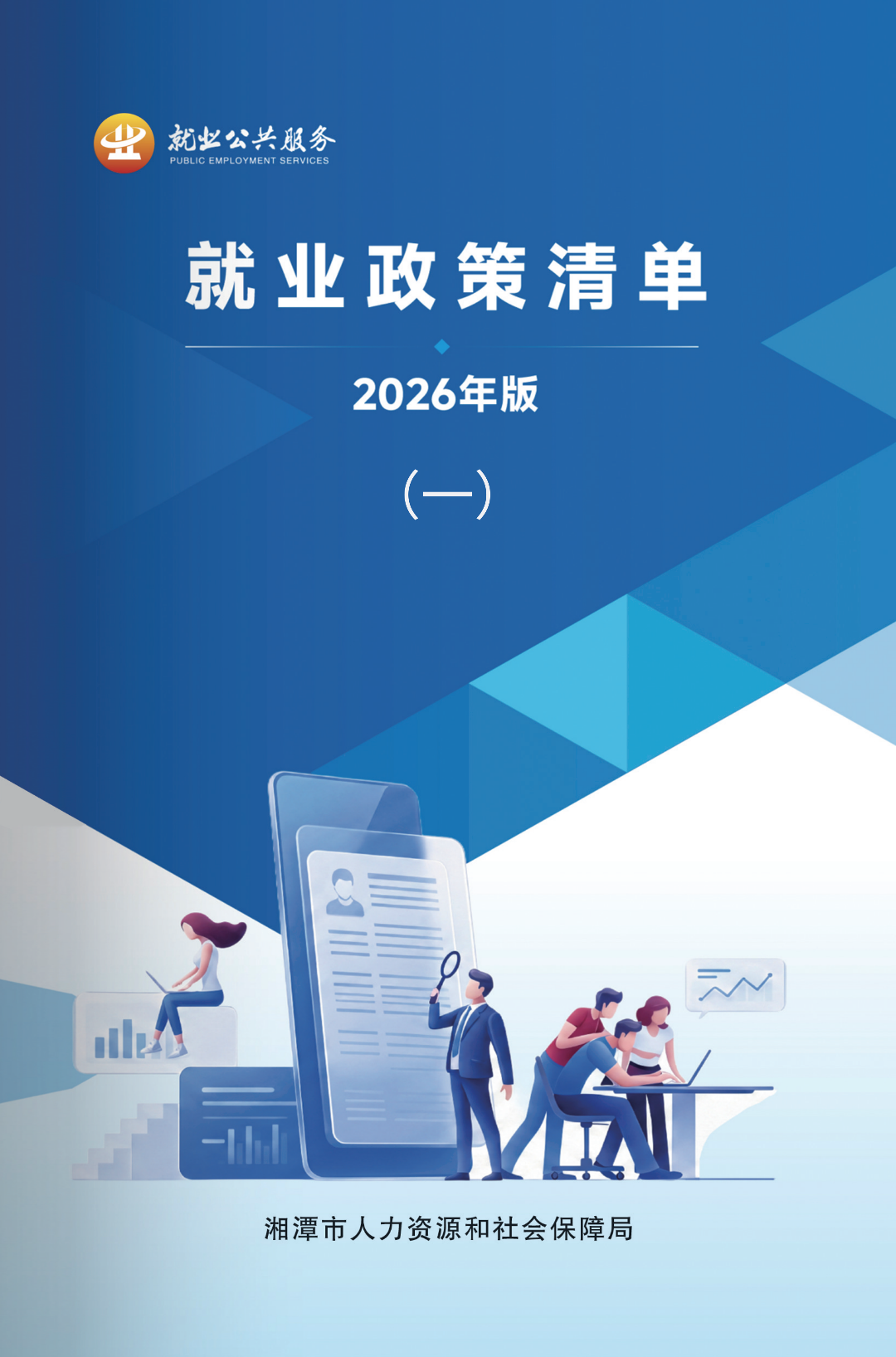 微信图片_20261020164555_3438_90_副本.png